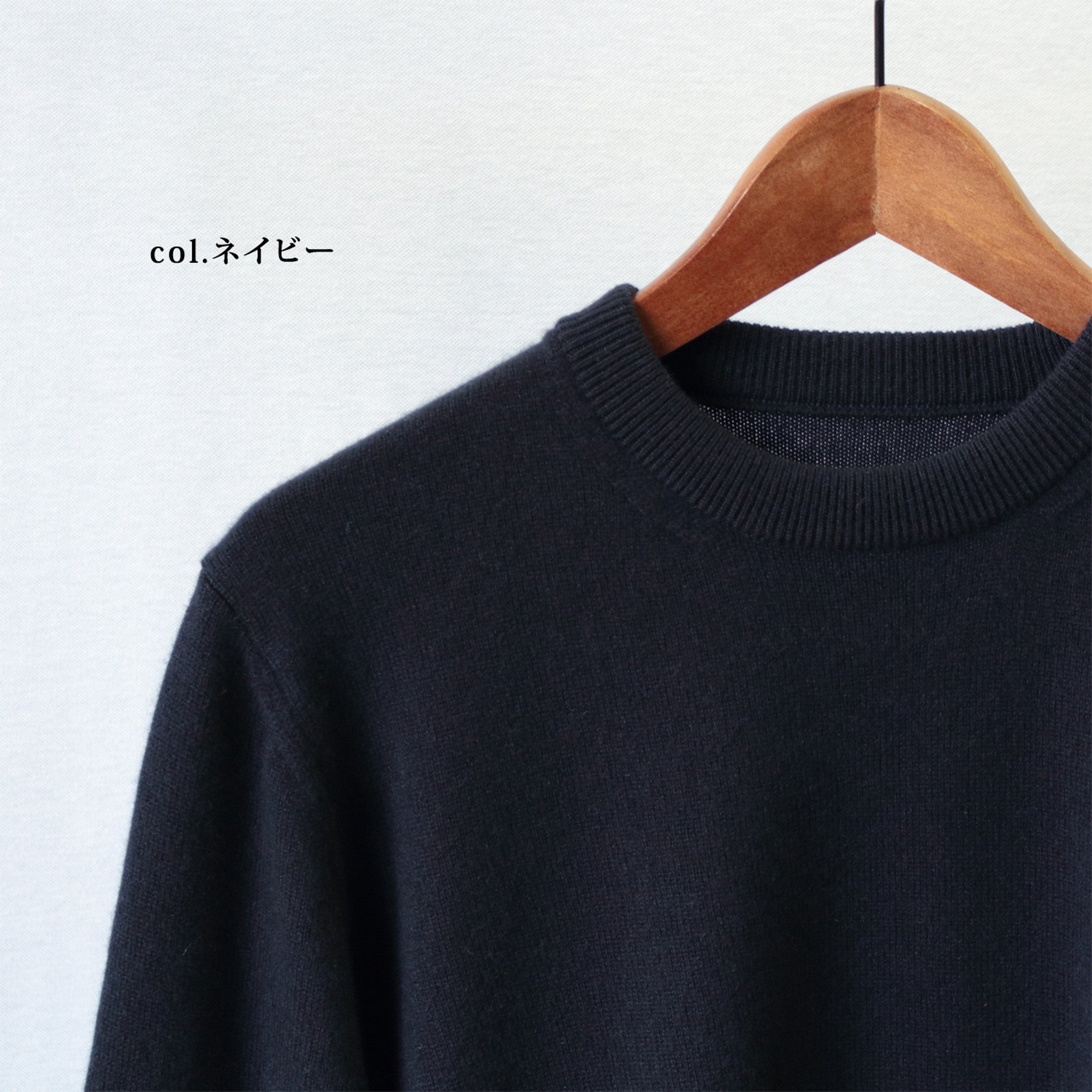 希少なベビーカシミヤを使用したクルーネックニット