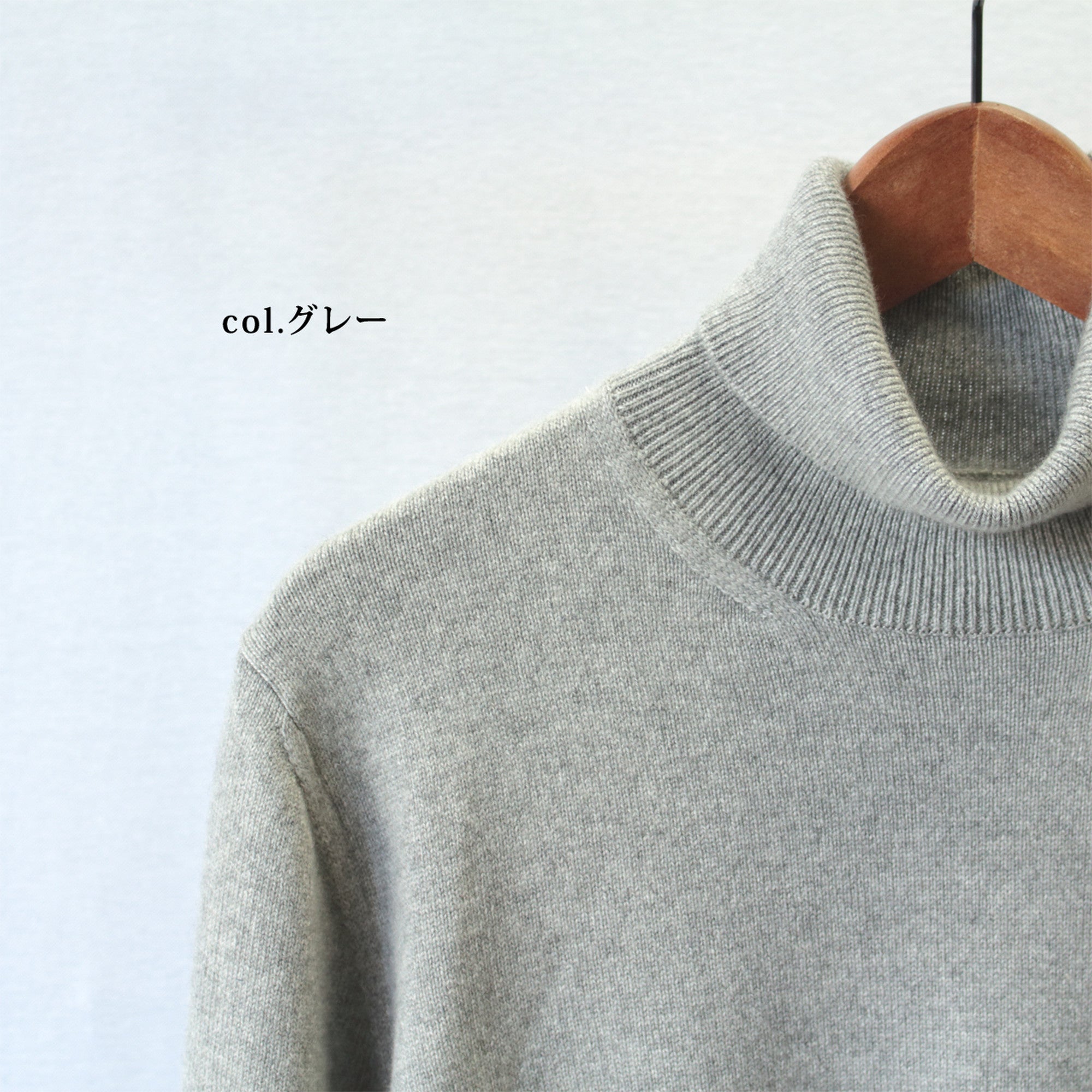 希少なベビーカシミヤを使用したタートルネックセーター