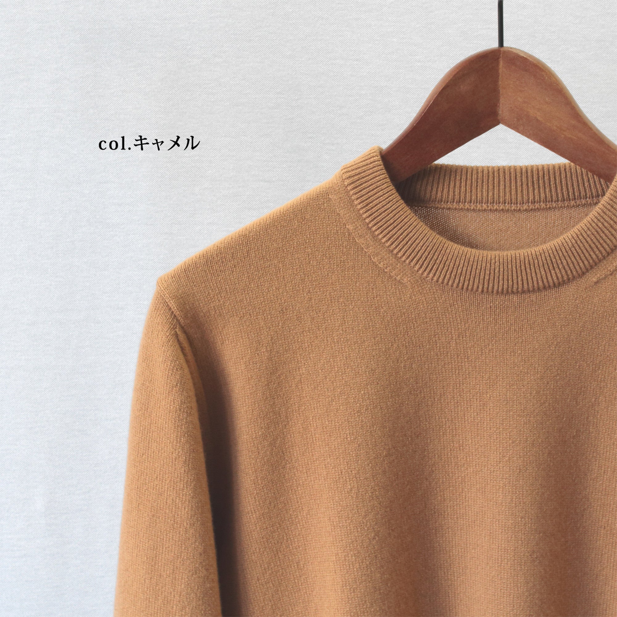 希少なベビーカシミヤを使用したクルーネックニット