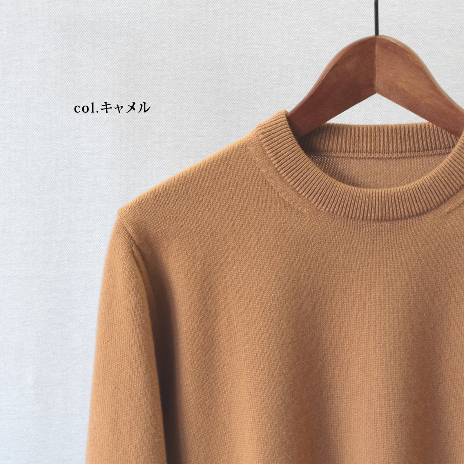 ベビーカシミヤ クルーネックセーター – circlelabo