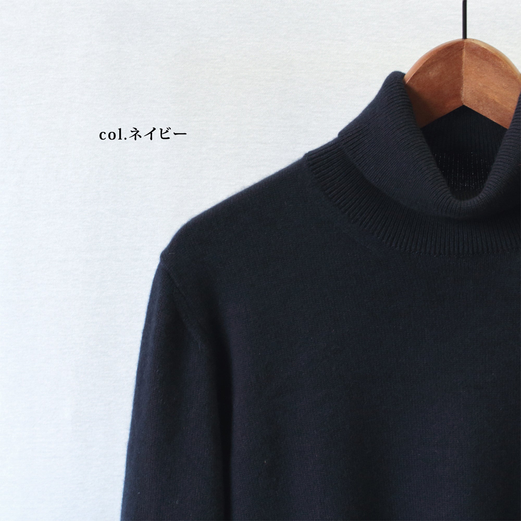 希少なベビーカシミヤを使用したタートルネックセーター