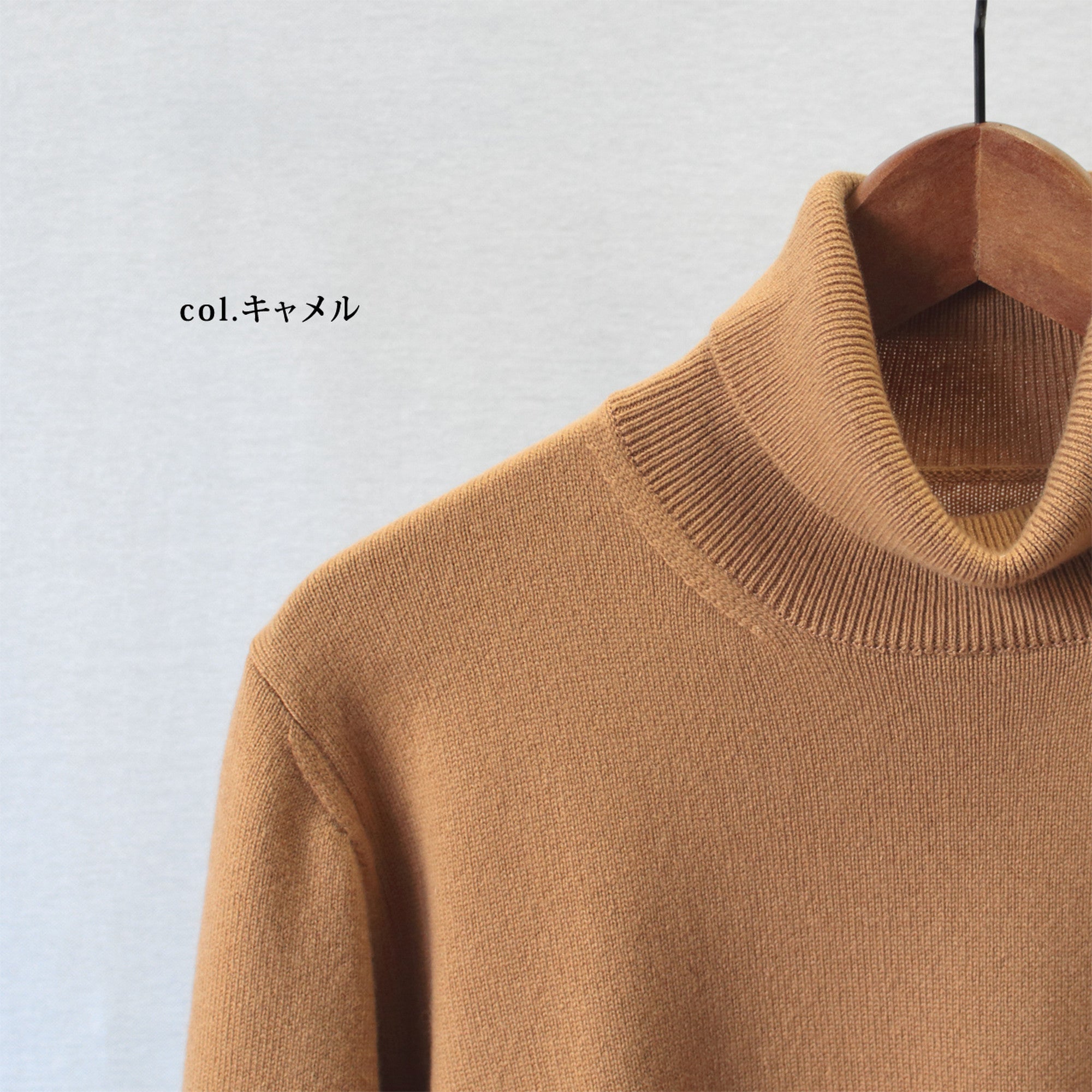 希少なベビーカシミヤを使用したタートルネックセーター