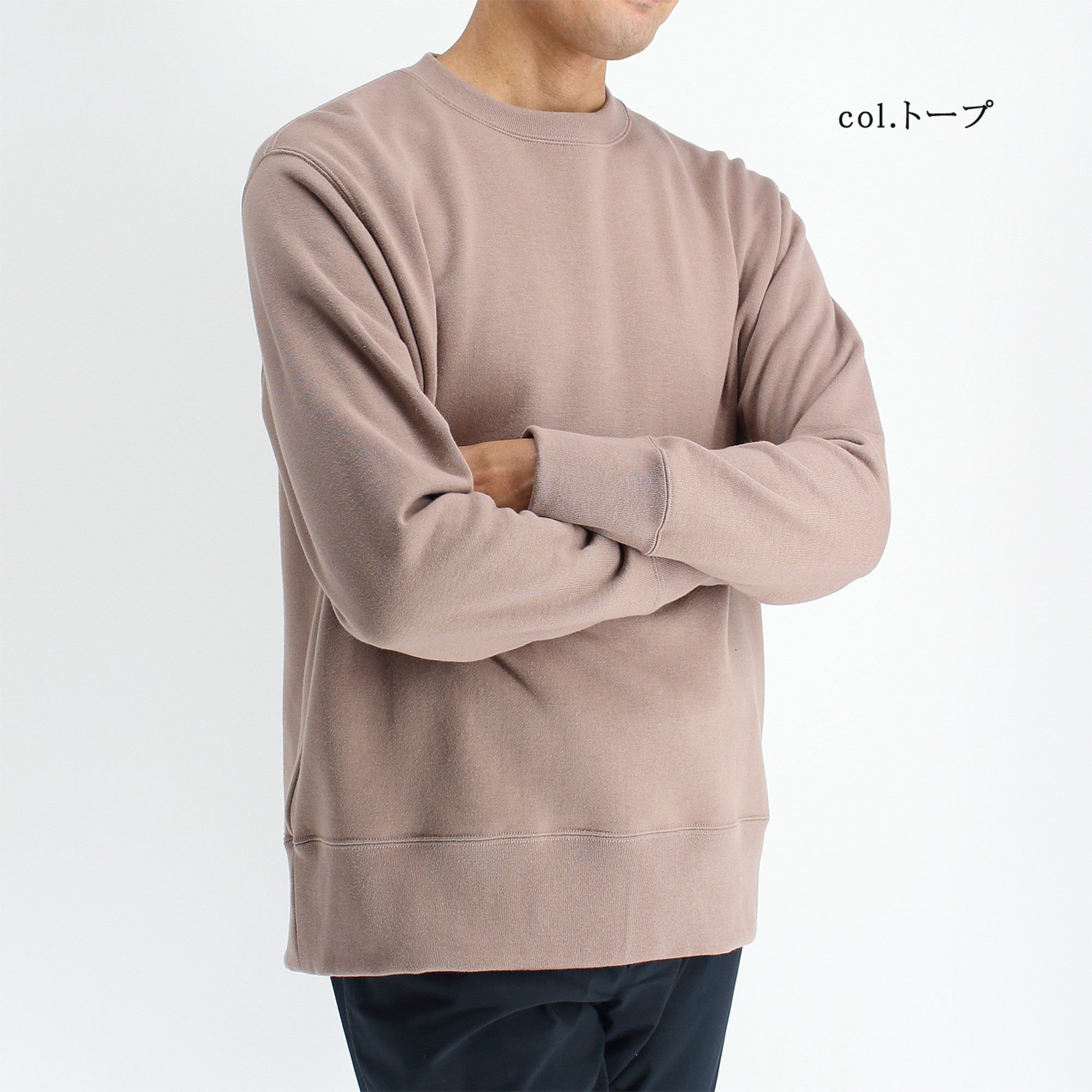 シーアイランドコットンを使用した吊裏毛のクルーネックスウェット