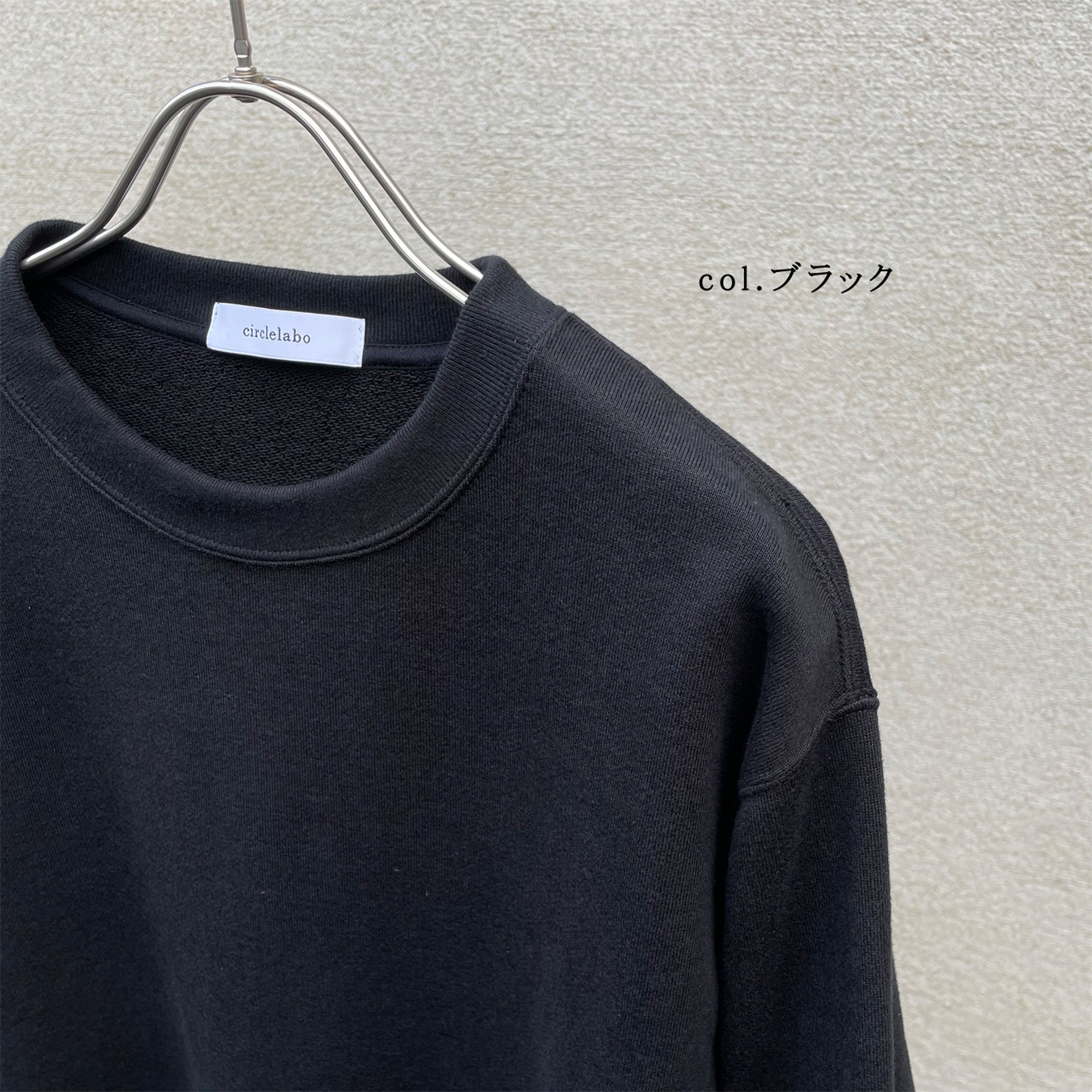 シーアイランドコットンを使用した吊裏毛のクルーネックスウェット