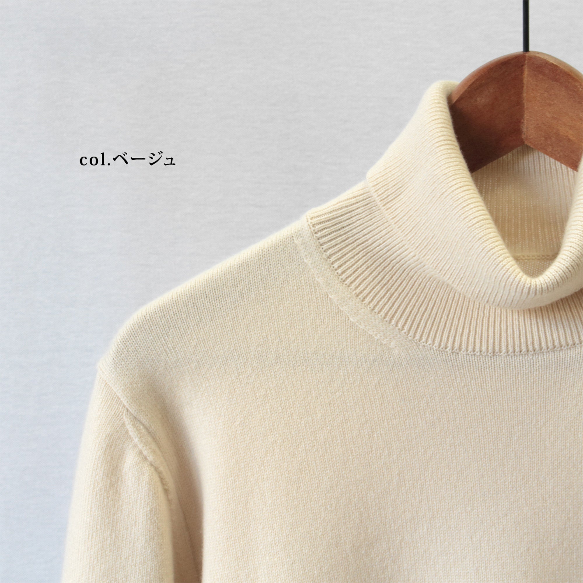 希少なベビーカシミヤを使用したタートルネックセーター
